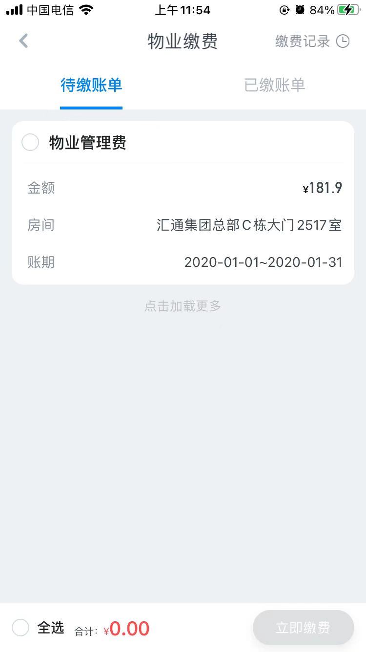 精彩截图-浩邈社区2026官方新版