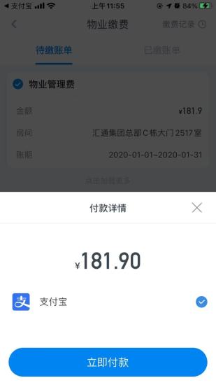 精彩截图-浩邈社区2024官方新版