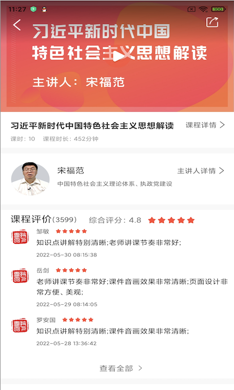 精彩截图-专技天下2026官方新版