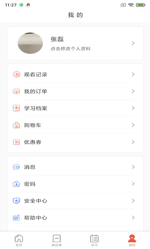 精彩截图-专技天下2026官方新版