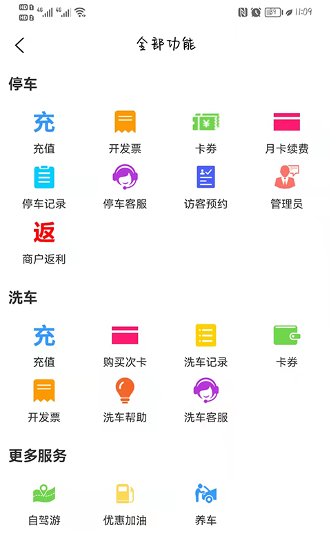 精彩截图-小猫爱车2026官方新版