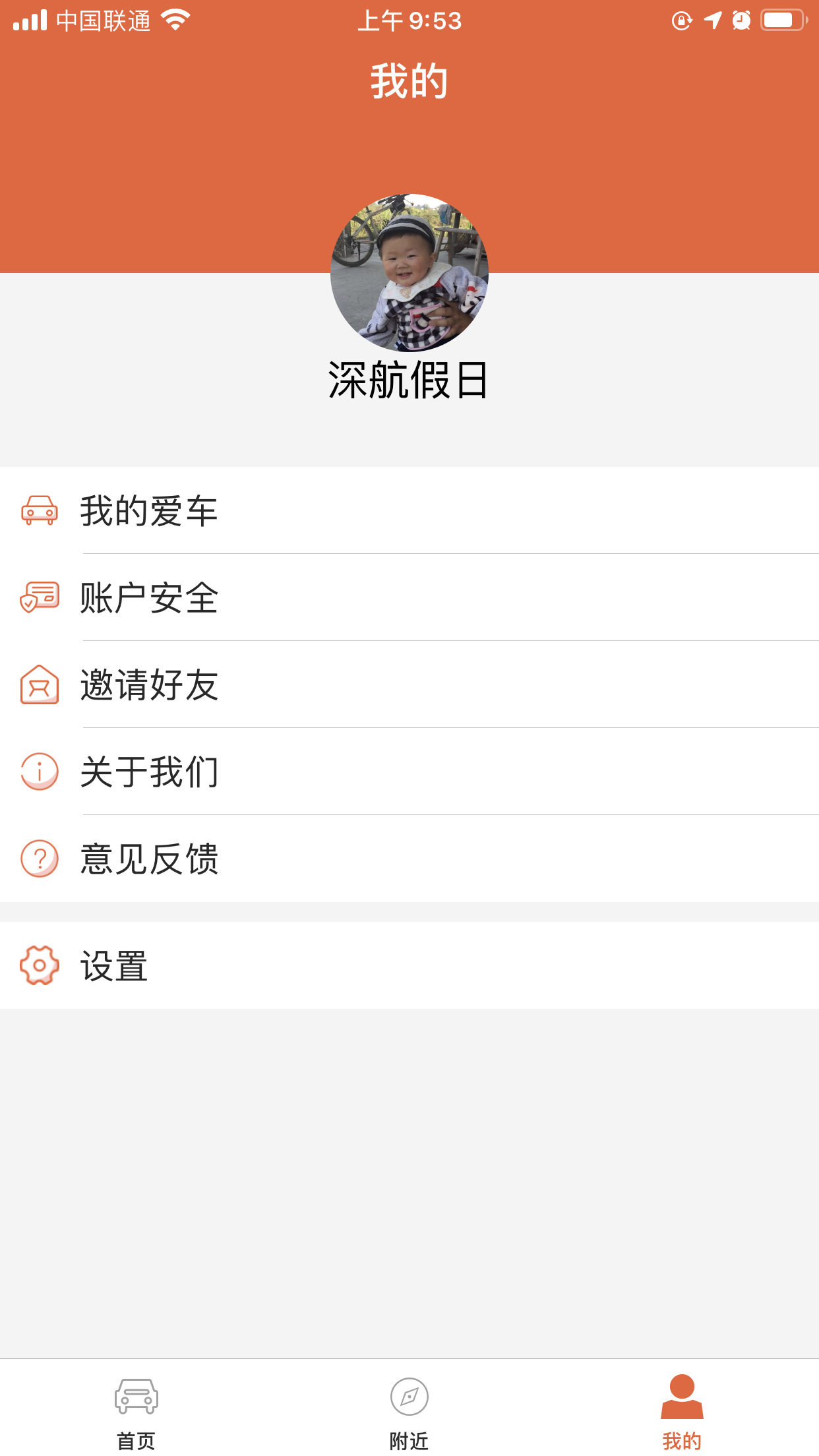 精彩截图-小猫爱车2026官方新版