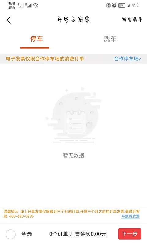 精彩截图-小猫爱车2026官方新版