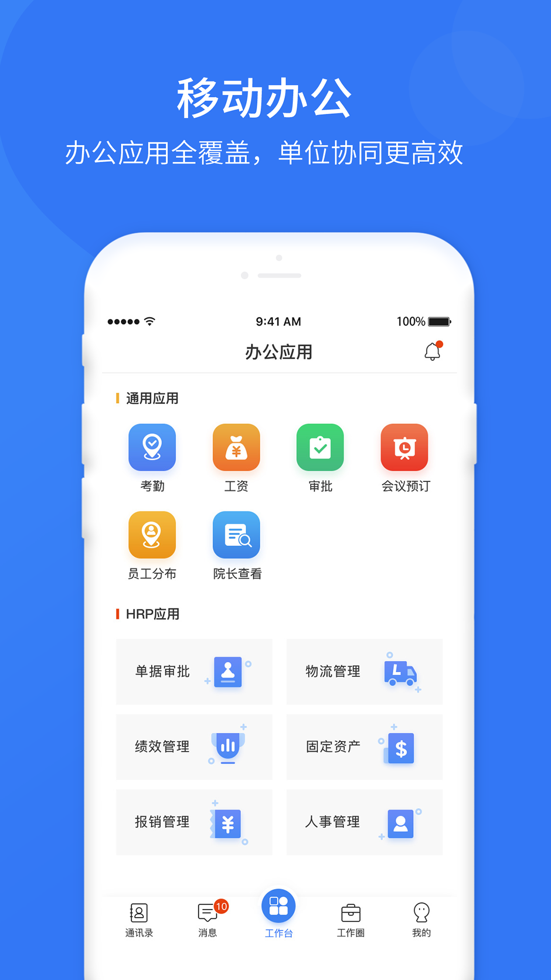 精彩截图-悠悠办公2026官方新版