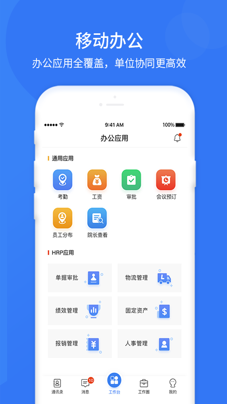 精彩截图-悠悠办公2025官方新版