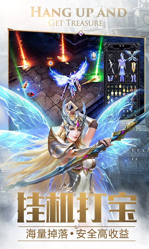 精彩截图-大天使之剑H52024官方新版