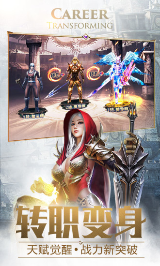 大天使之剑内购破解版下载