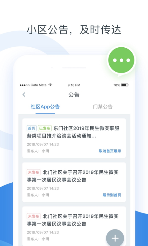 精彩截图-浩邈管家2026官方新版