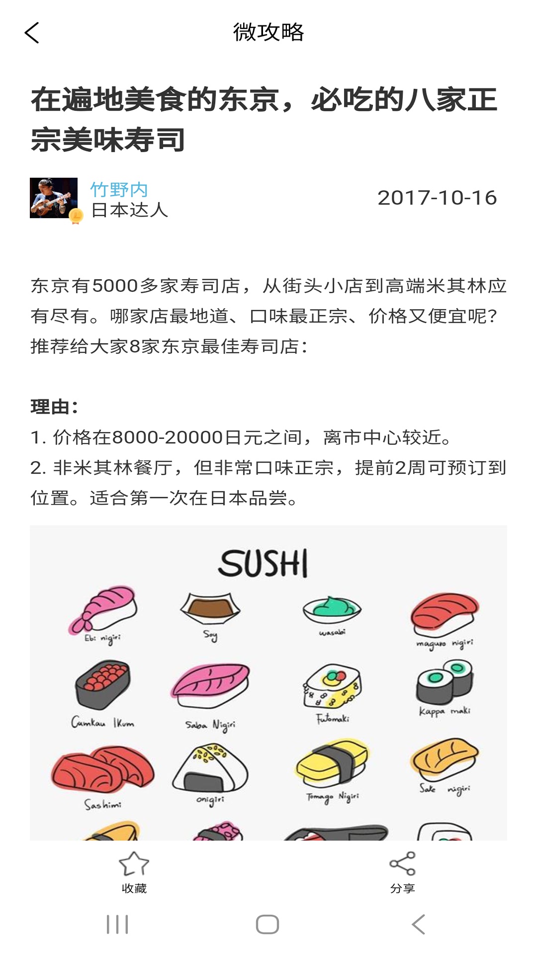 精彩截图-日本优惠券2025官方新版