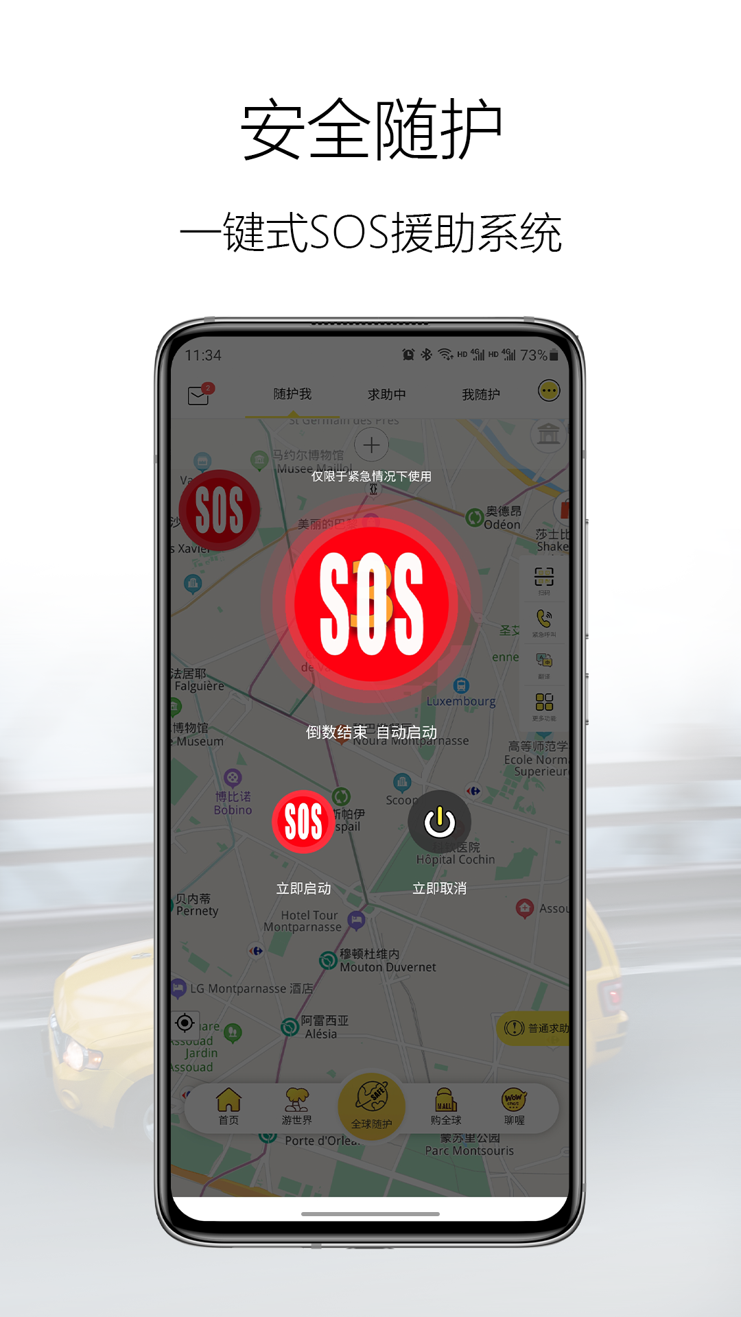 精彩截图-华人会2026官方新版