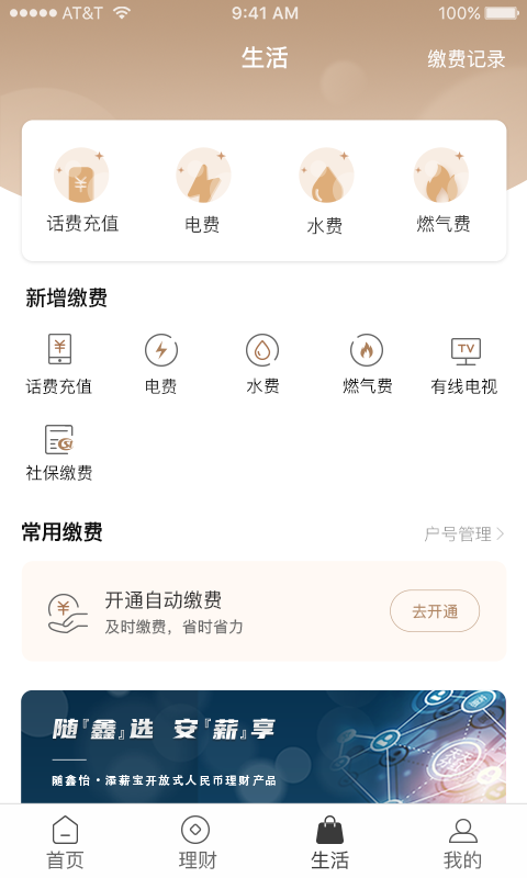 精彩截图-柳州银行2025官方新版