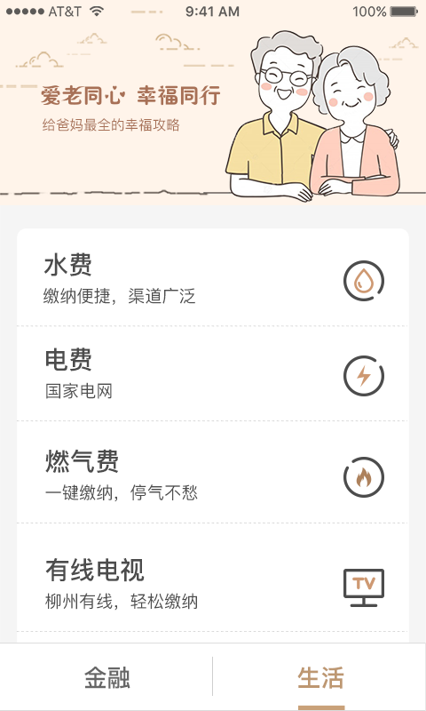 精彩截图-柳州银行2026官方新版