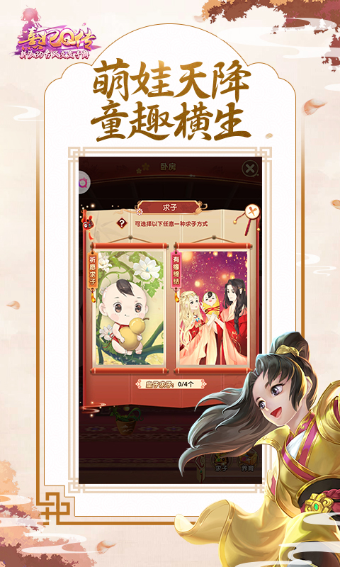 精彩截图-熹妃Q传2025官方新版