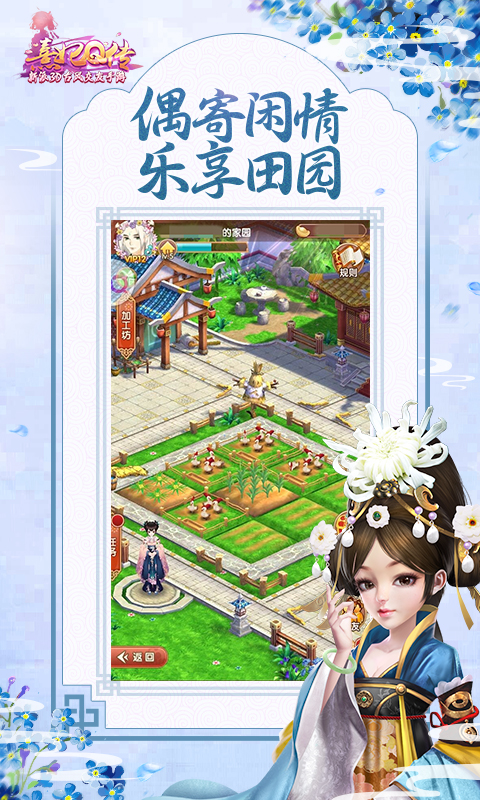 精彩截图-熹妃Q传2025官方新版