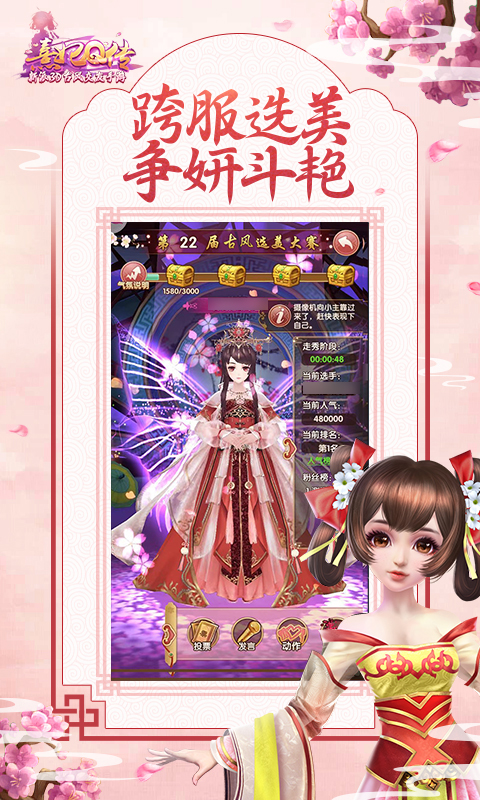 精彩截图-熹妃Q传2025官方新版
