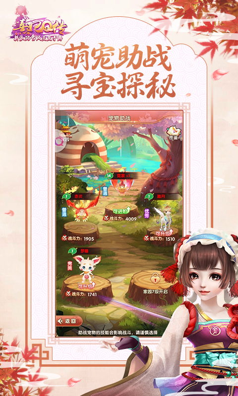精彩截图-熹妃Q传2025官方新版