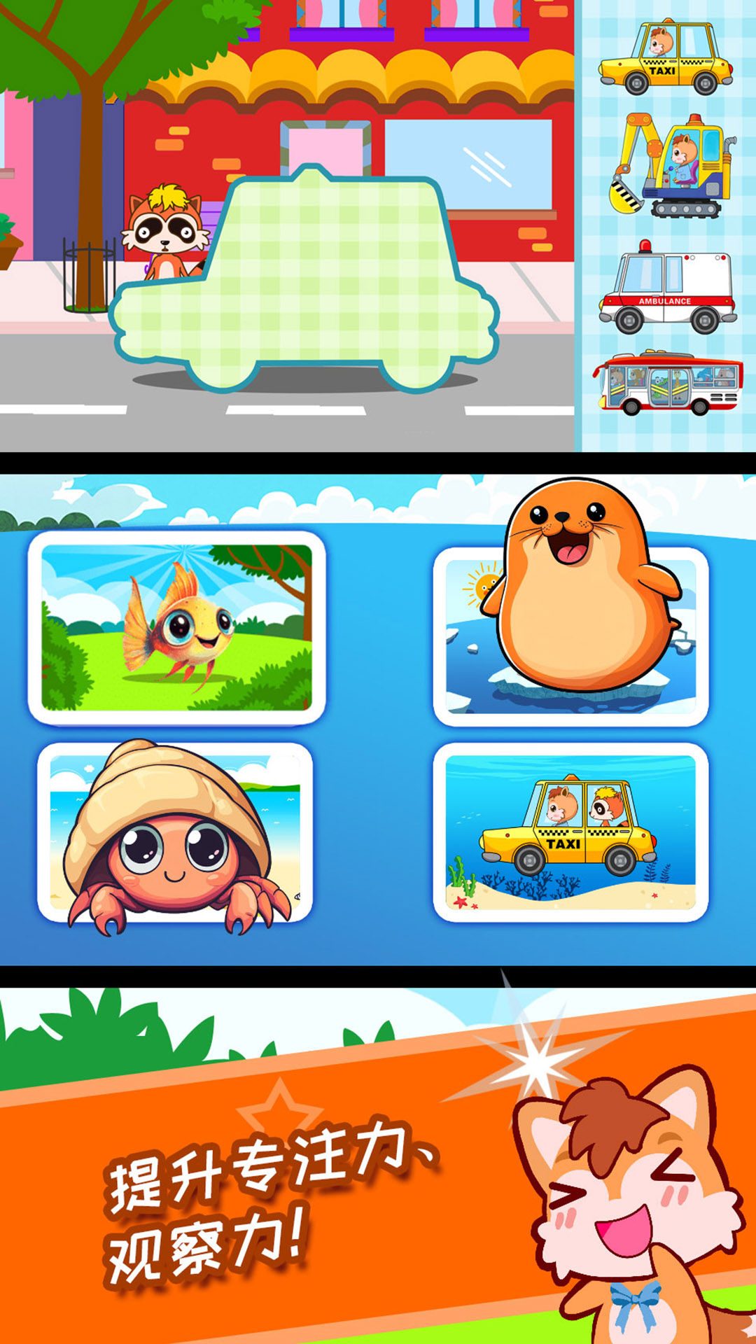 精彩截图-宝宝幼教学配对2026官方新版