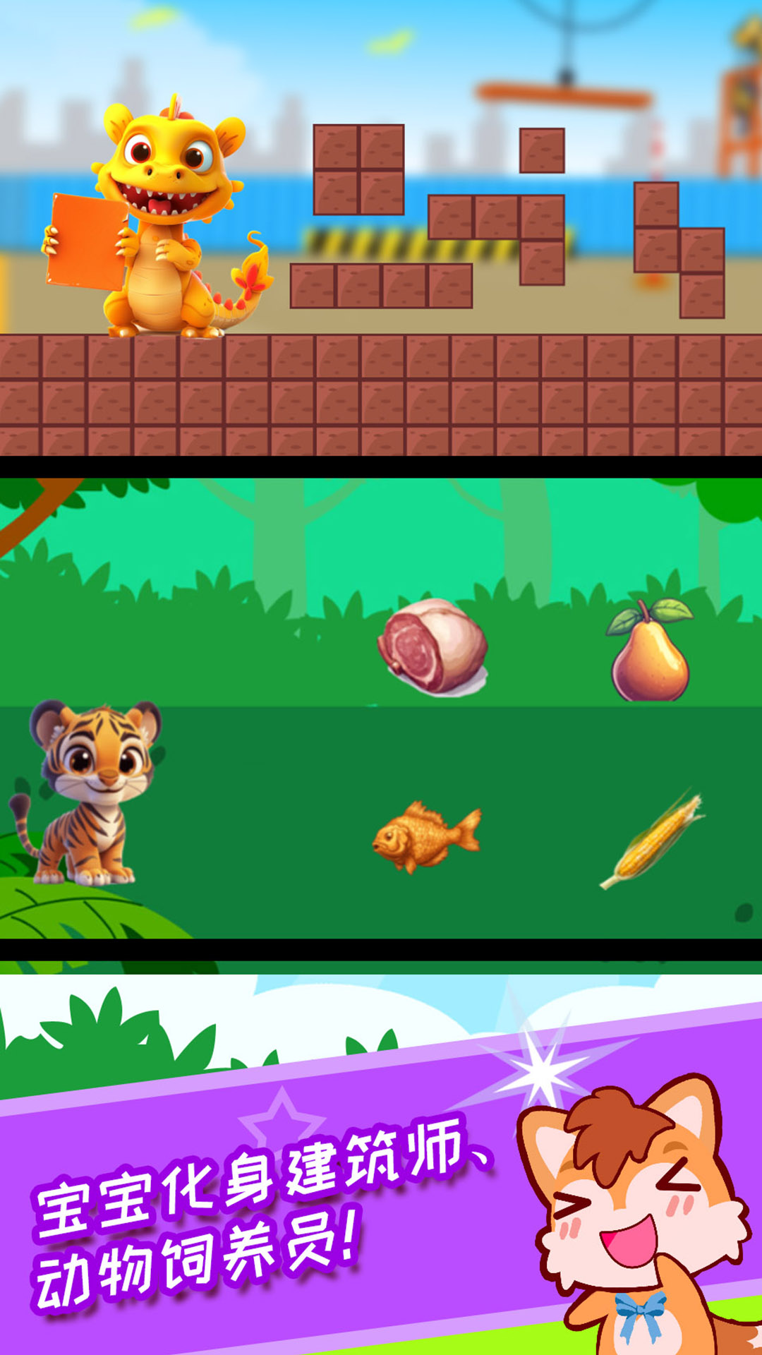 精彩截图-宝宝幼教学配对2026官方新版