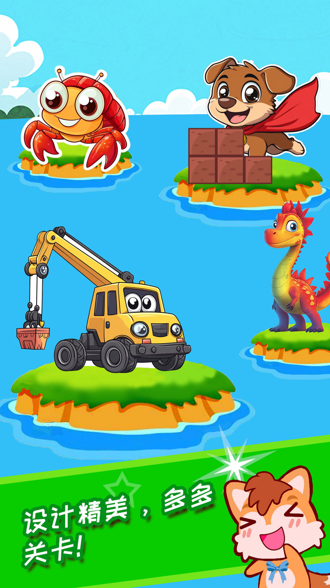 精彩截图-宝宝幼教学配对2026官方新版