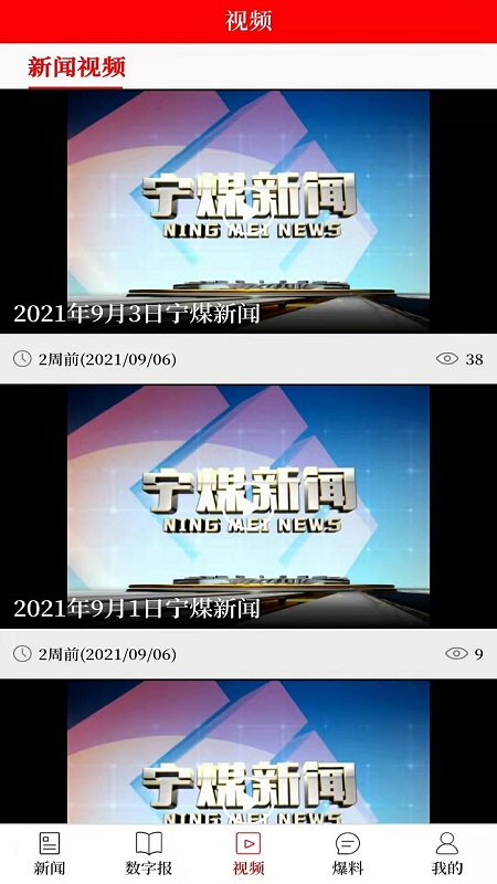 精彩截图-新宁煤2025官方新版