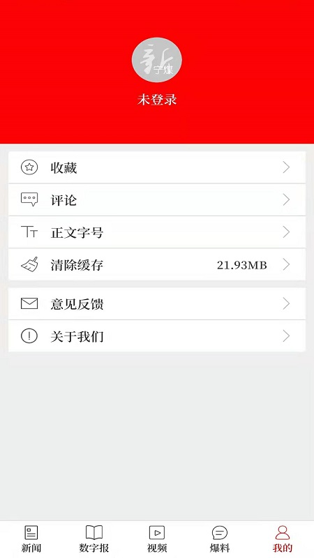 精彩截图-新宁煤2025官方新版