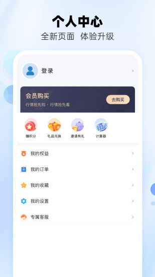 精彩截图-兰格钢铁2024官方新版