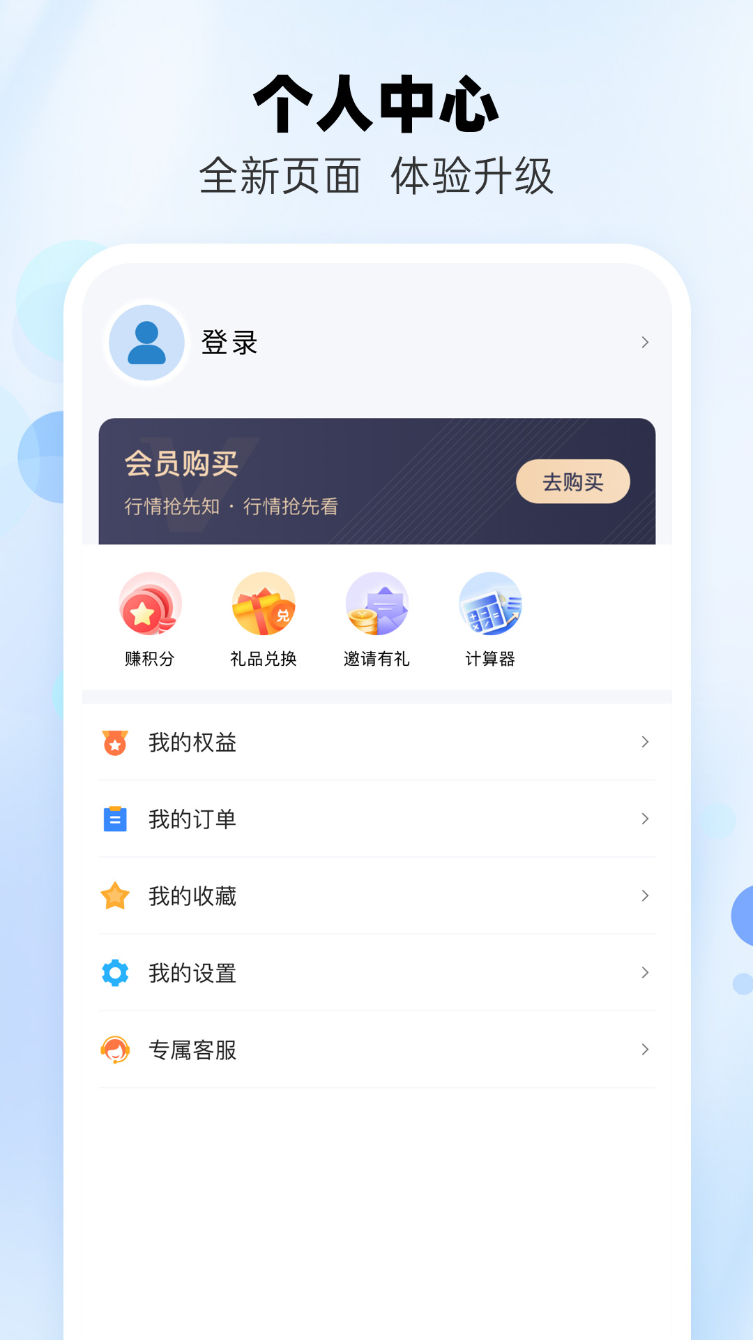 精彩截图-兰格钢铁2025官方新版