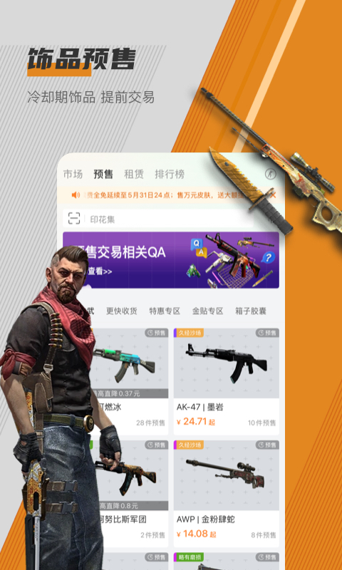 精彩截图-C5GAME2026官方新版