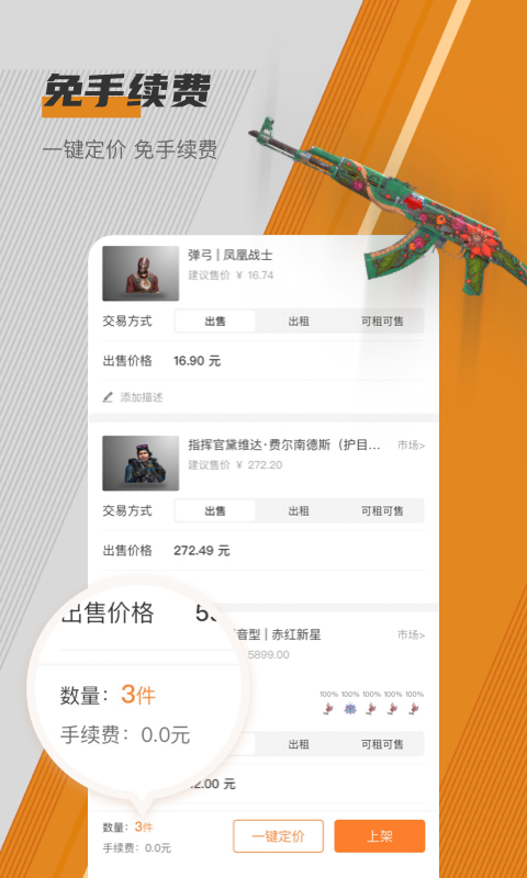 C5GAME 截图 3