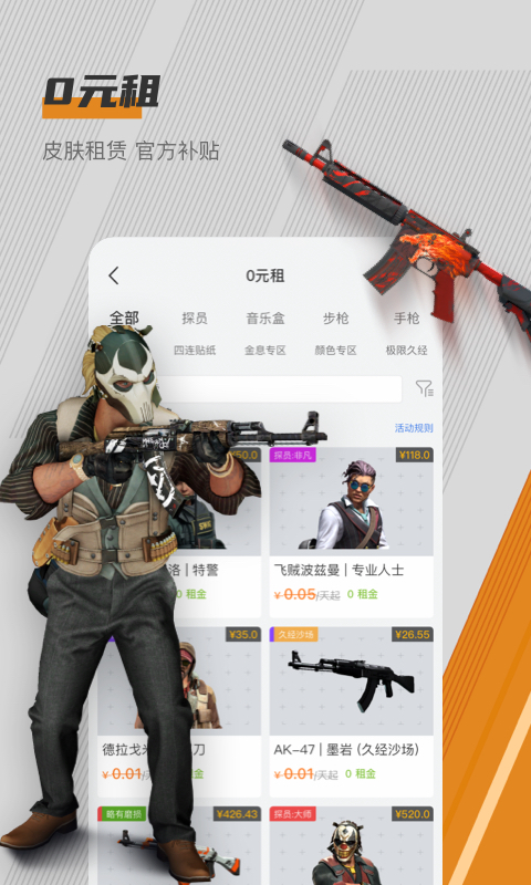 精彩截图-C5GAME2026官方新版