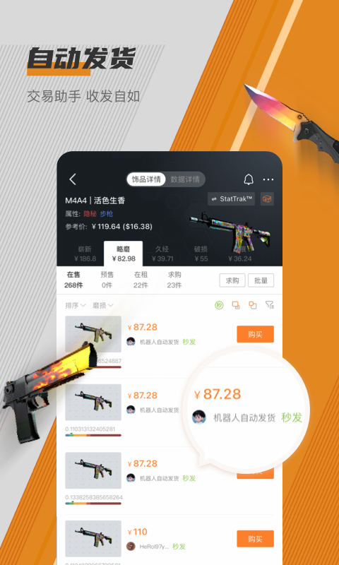 精彩截图-C5GAME2026官方新版