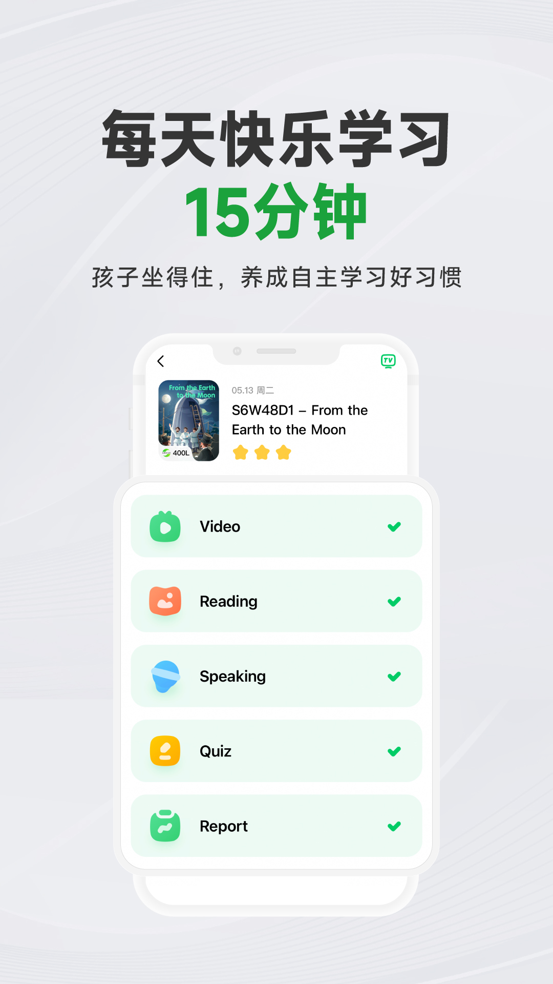 斑马AI学 截图 4