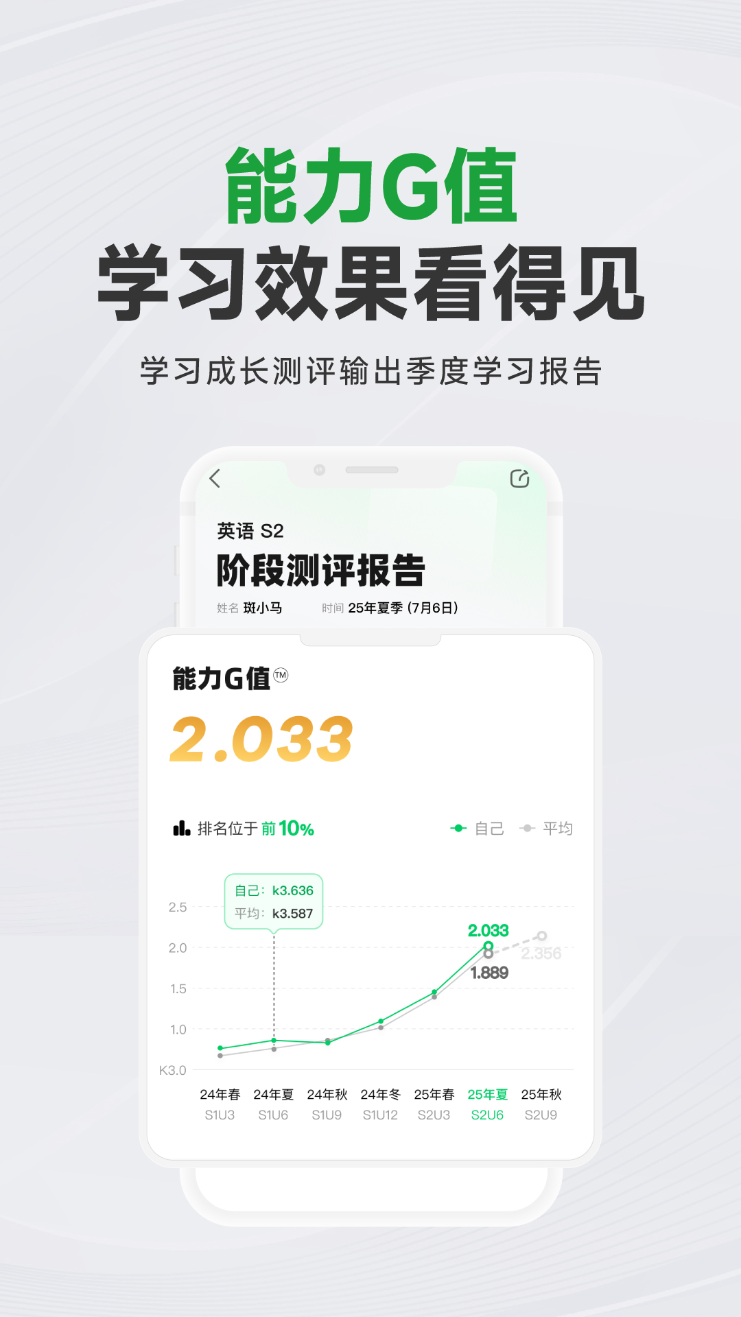 精彩截图-斑马AI学2026官方新版