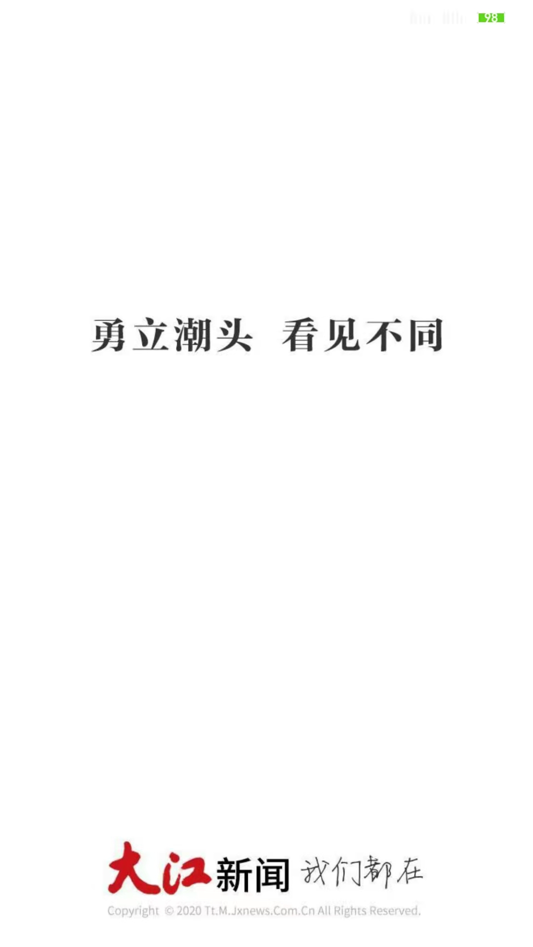 精彩截图-大江新闻2024官方新版