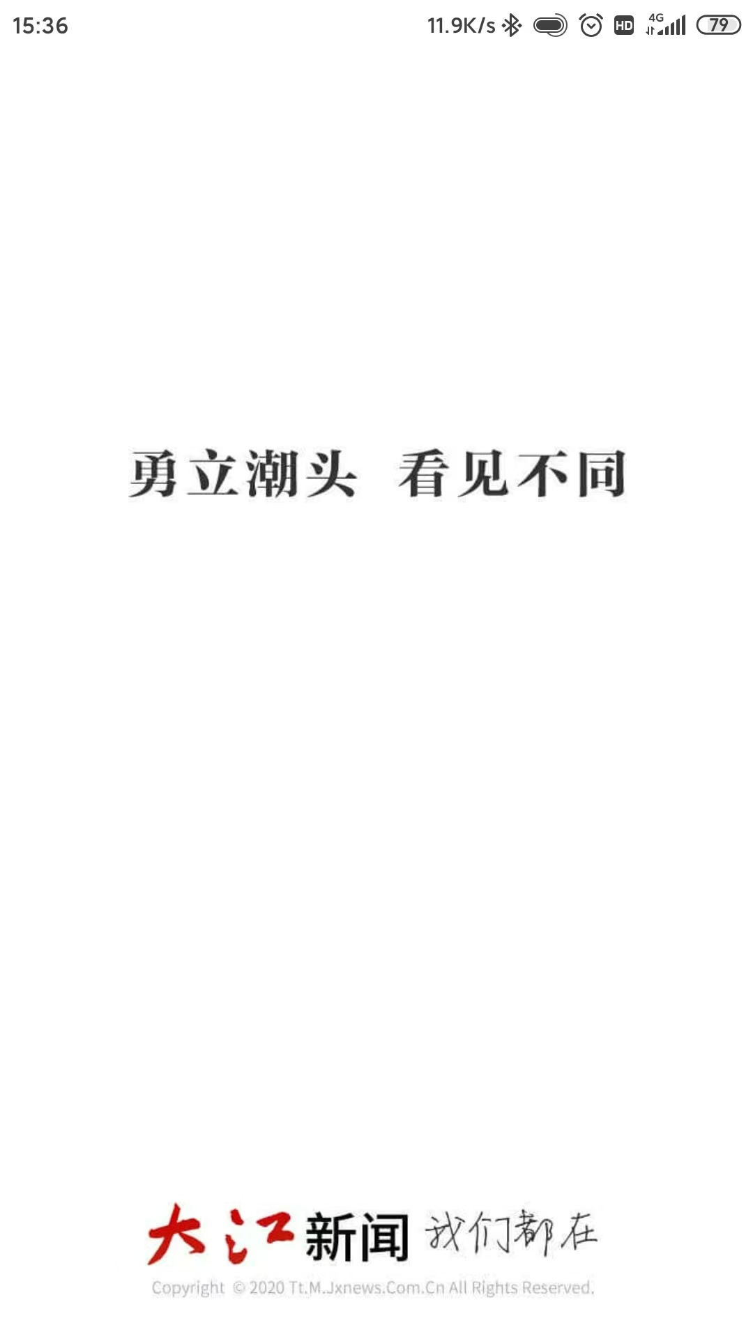 大江新闻截图