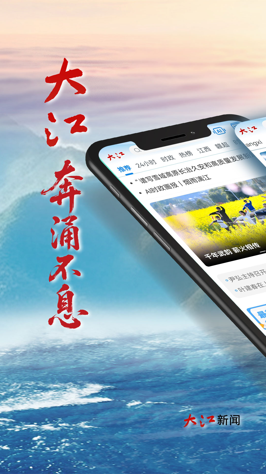 精彩截图-大江新闻2026官方新版