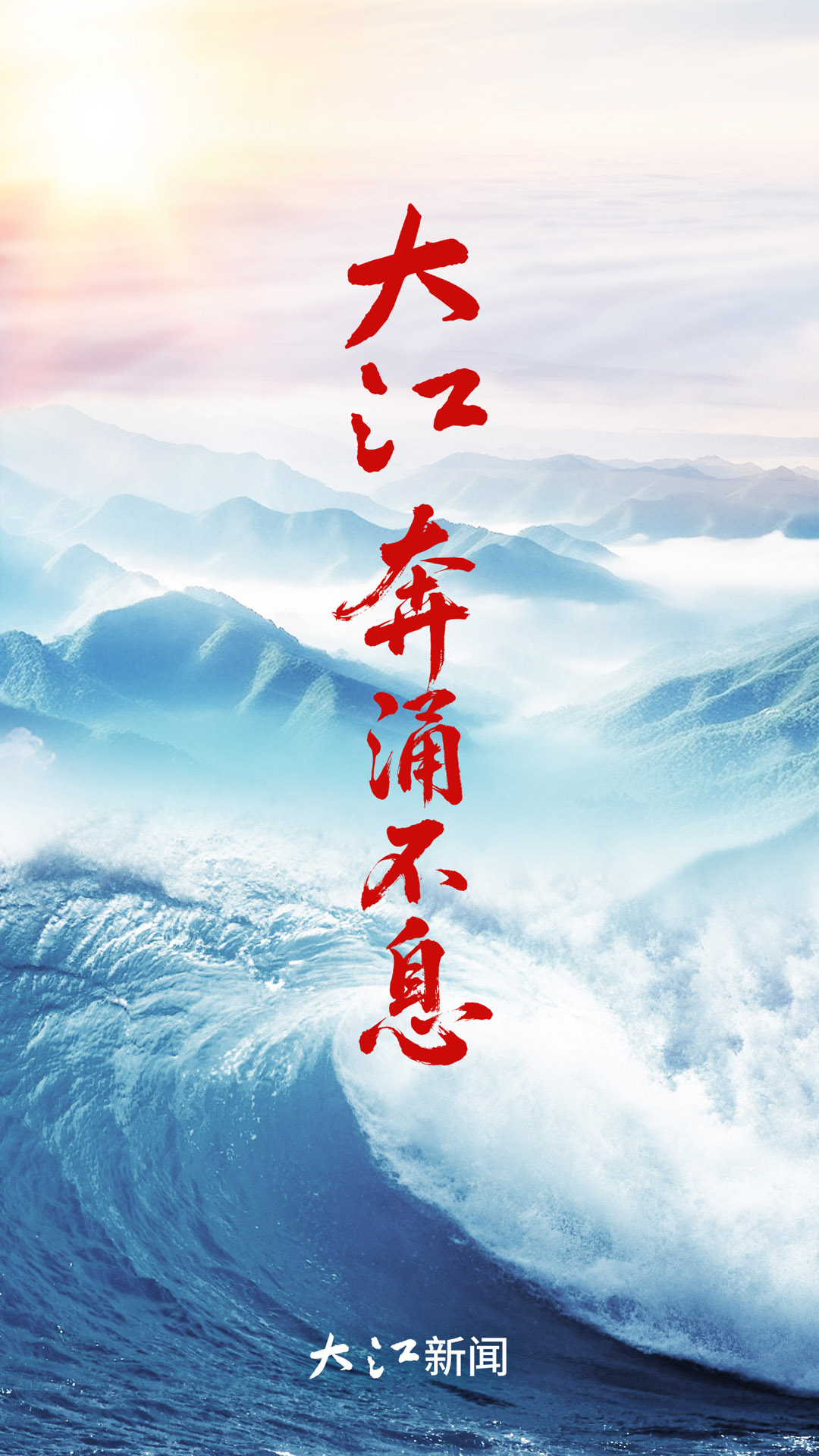 精彩截图-大江新闻2026官方新版