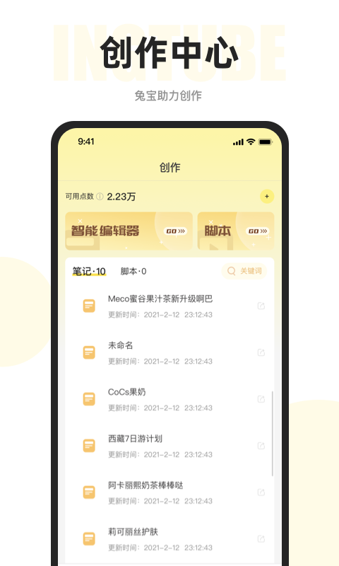 精彩截图-映兔2025官方新版