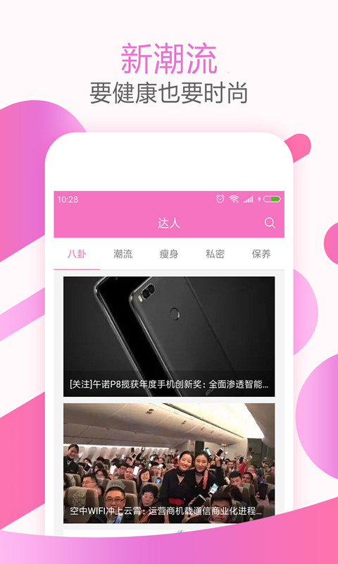 精彩截图-大姨妈神器2026官方新版