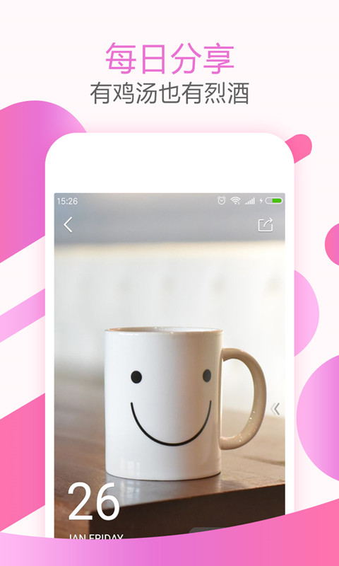 精彩截图-大姨妈神器2025官方新版