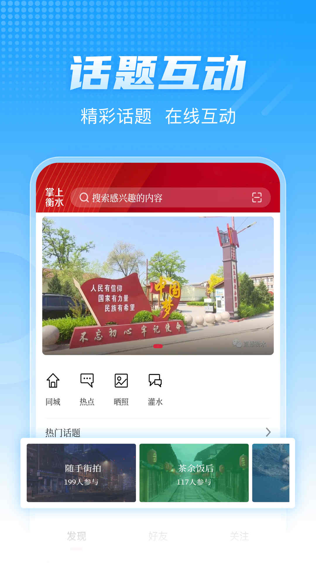 精彩截图-掌上衡水2025官方新版