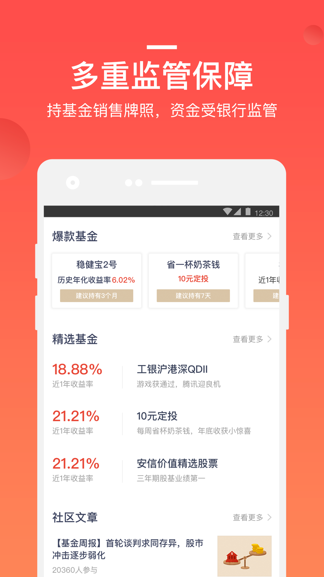 精彩截图-挖财基米2026官方新版