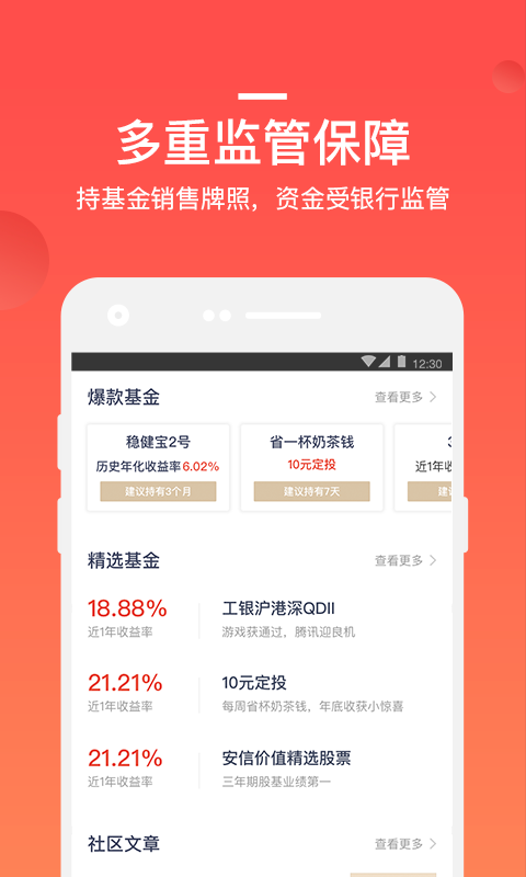 精彩截图-挖财基米2026官方新版