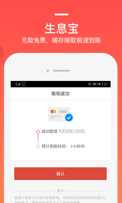 精彩截图-挖财基米2025官方新版
