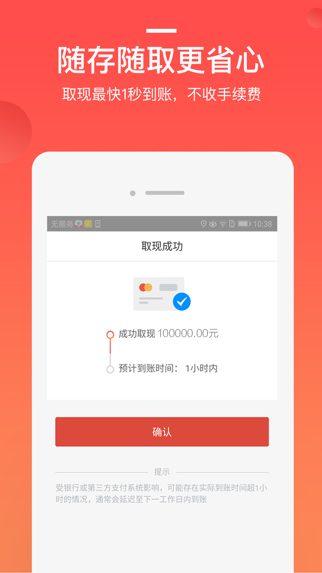 精彩截图-挖财基米2026官方新版