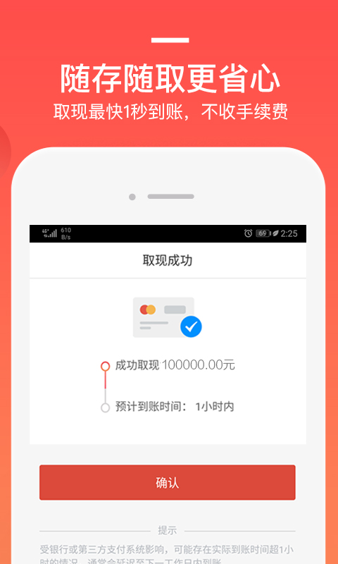 精彩截图-挖财基米2026官方新版