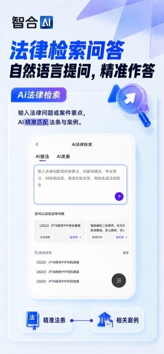 精彩截图-智合AI2026官方新版