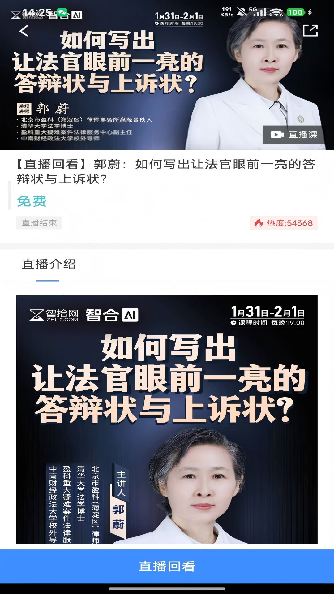 精彩截图-智合AI2026官方新版