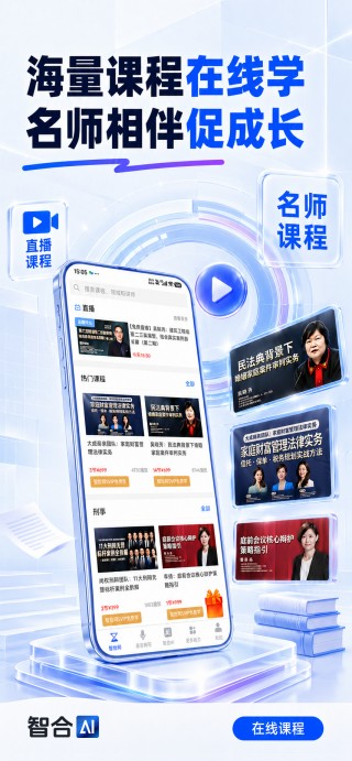精彩截图-智合AI2026官方新版