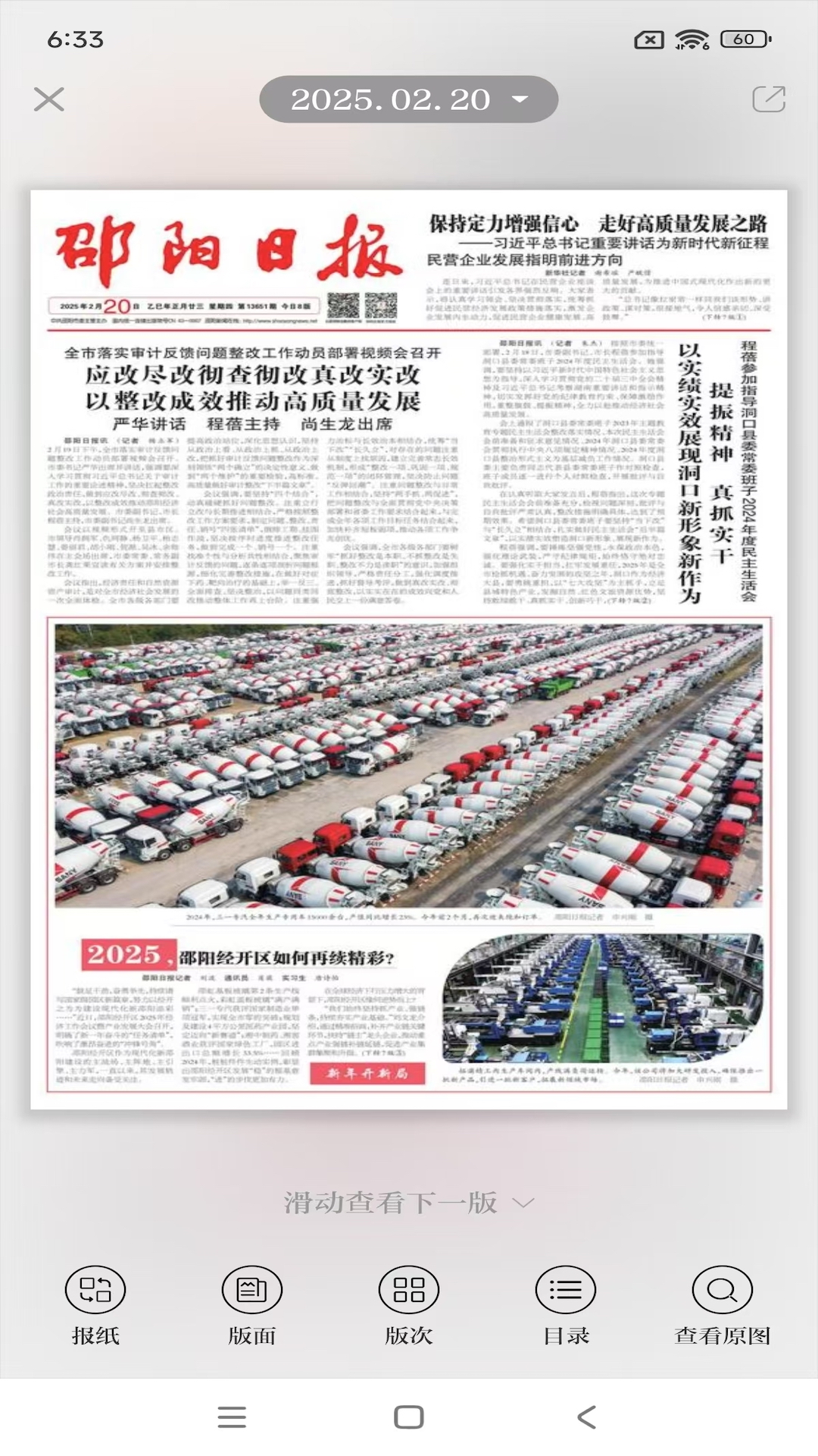 精彩截图-云邵阳2026官方新版